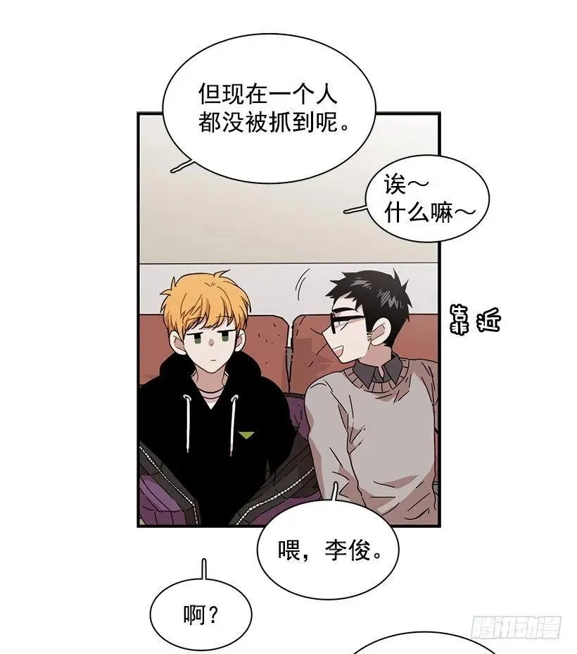 他很尴尬 第42页