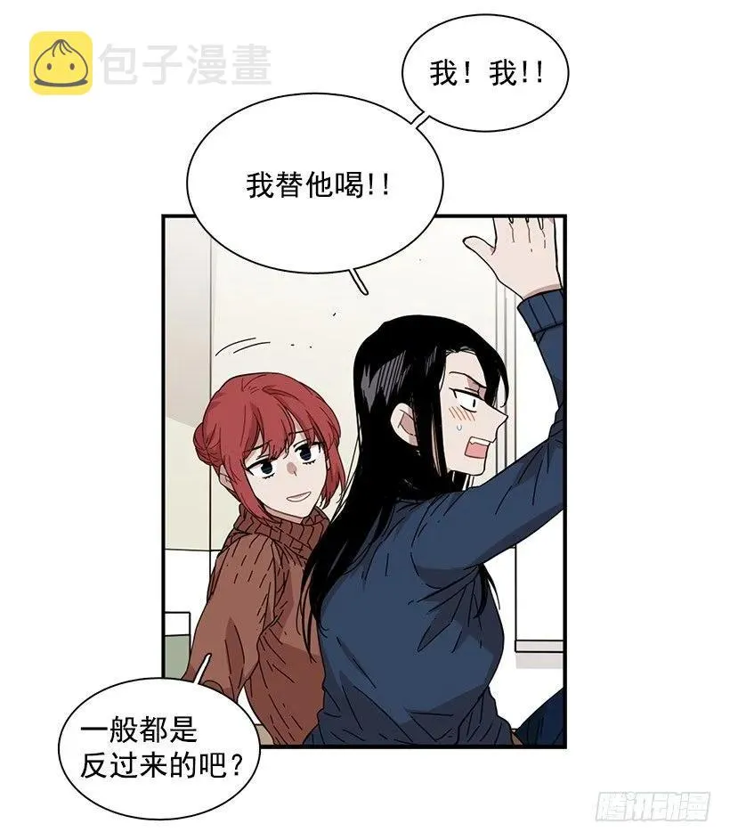 他很尴尬 第49页
