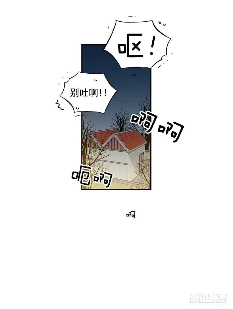 他很尴尬 第52页