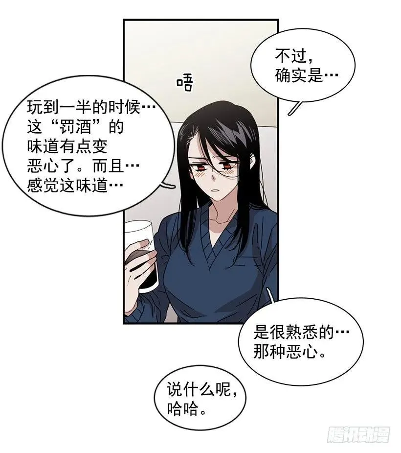 他期盼着 第9页