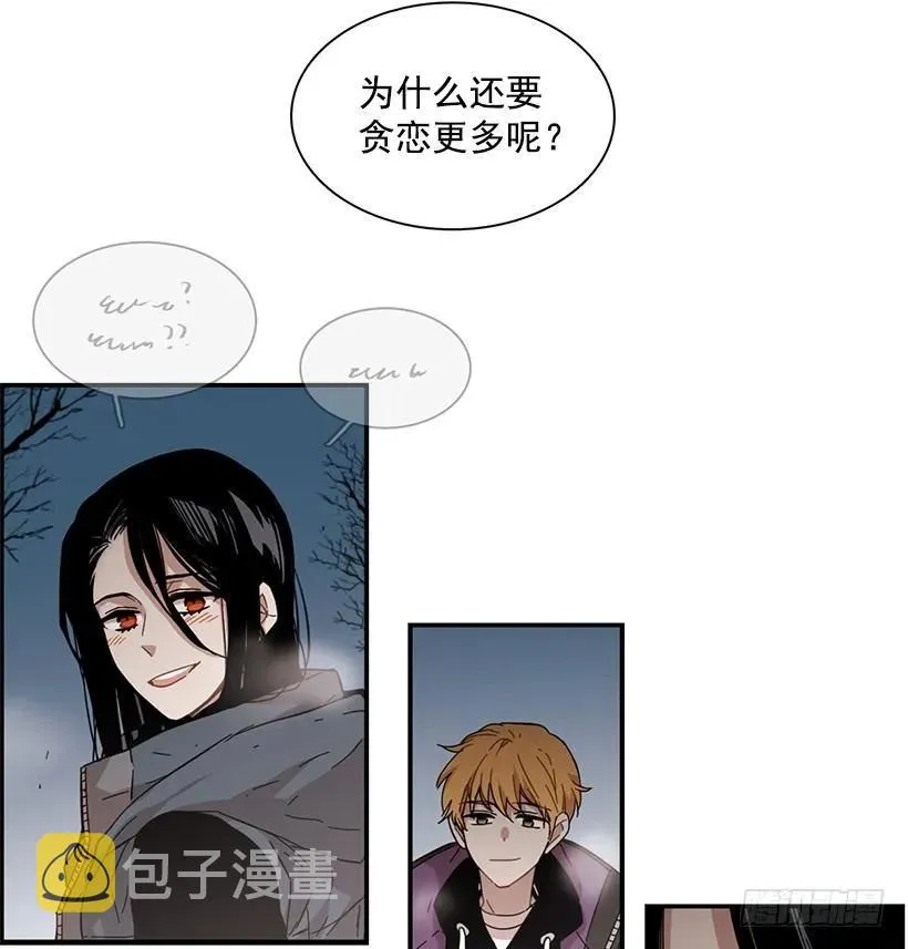 他期盼着 第30页