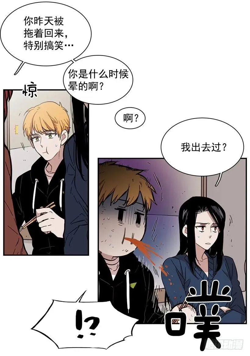 他在等着她靠近 第9页