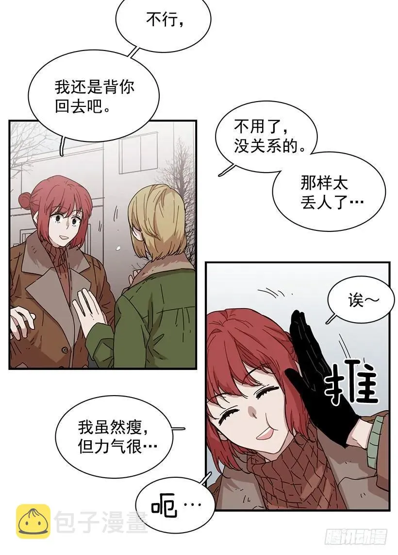 他在等着她靠近 第22页