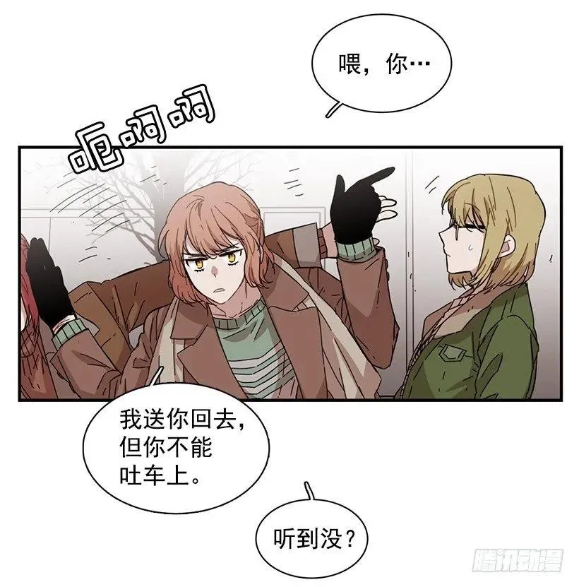 他在等着她靠近 第23页