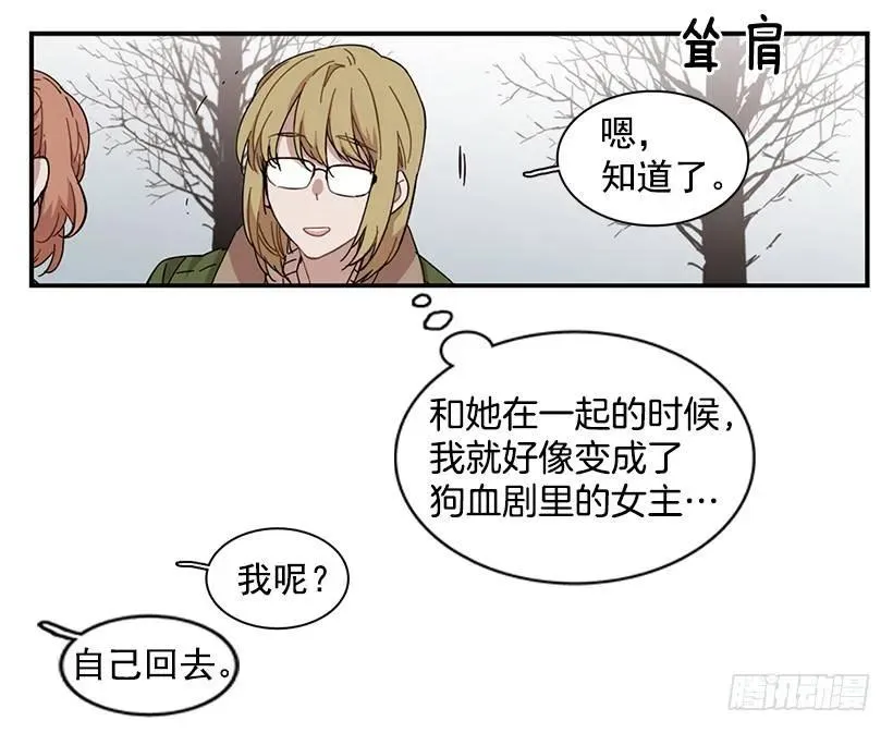 他在等着她靠近 第24页