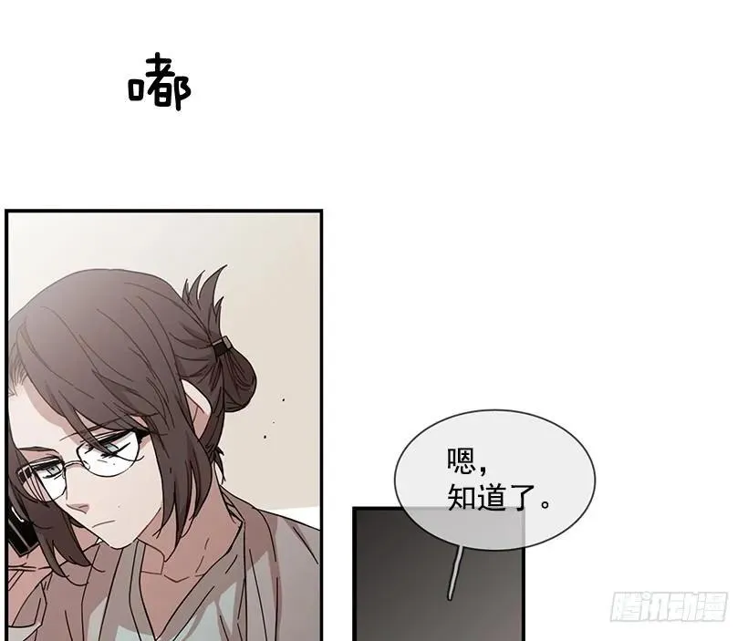 他在等着她靠近 第53页