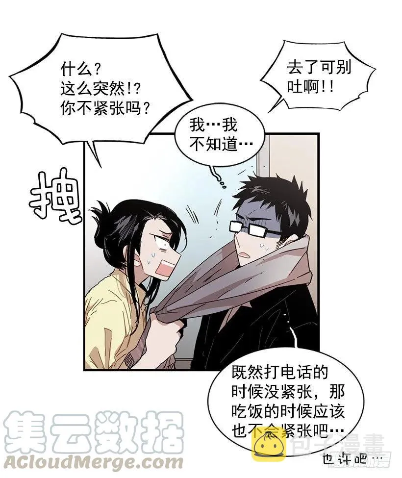 他提出了要求 第6页