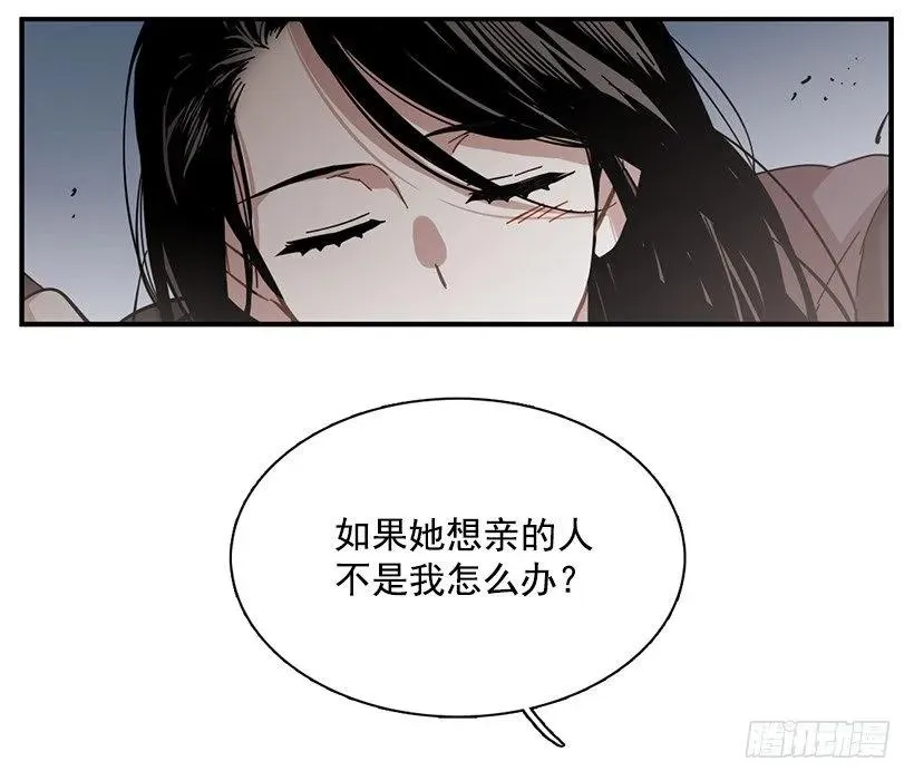她喊出了他的名字 第14页