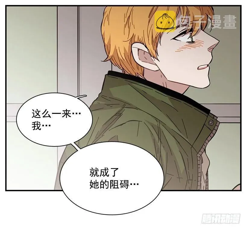 她喊出了他的名字 第15页