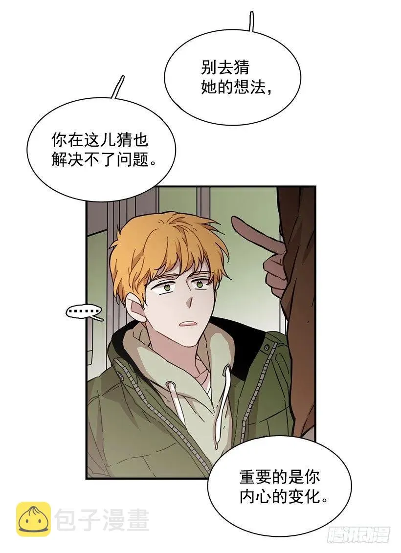 她喊出了他的名字 第17页