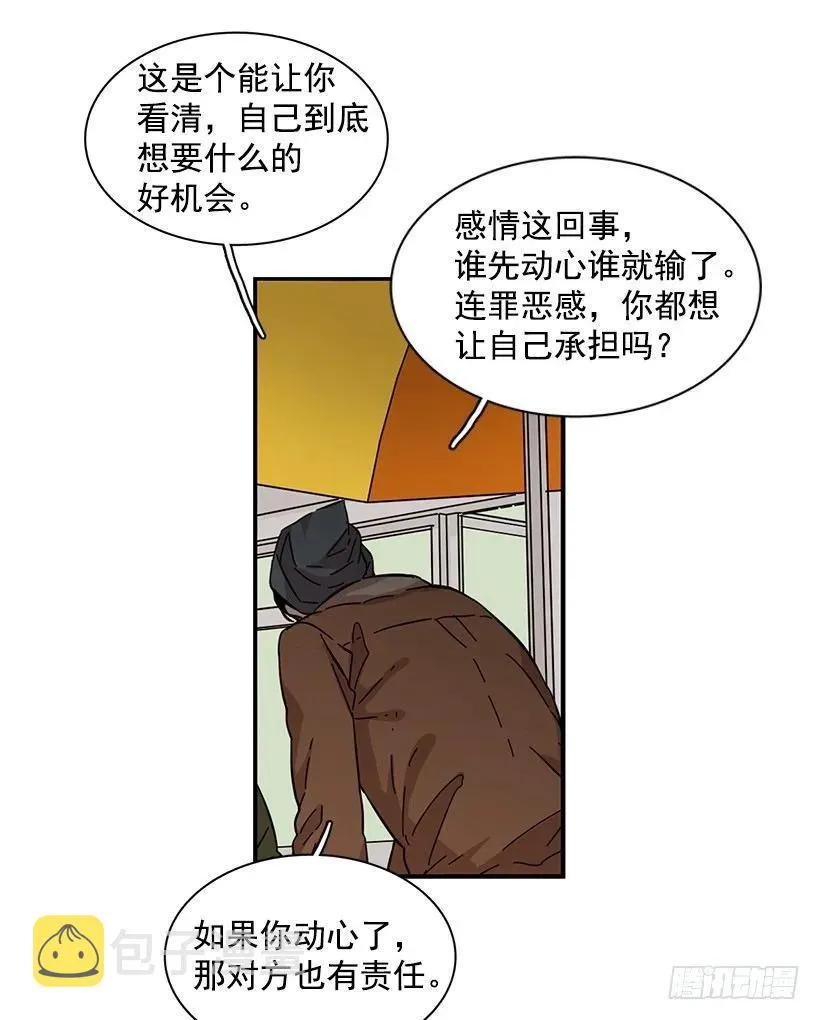 她喊出了他的名字 第18页