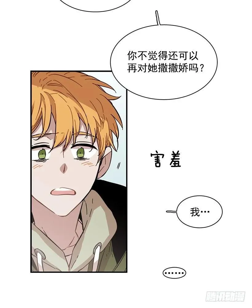 她喊出了他的名字 第19页