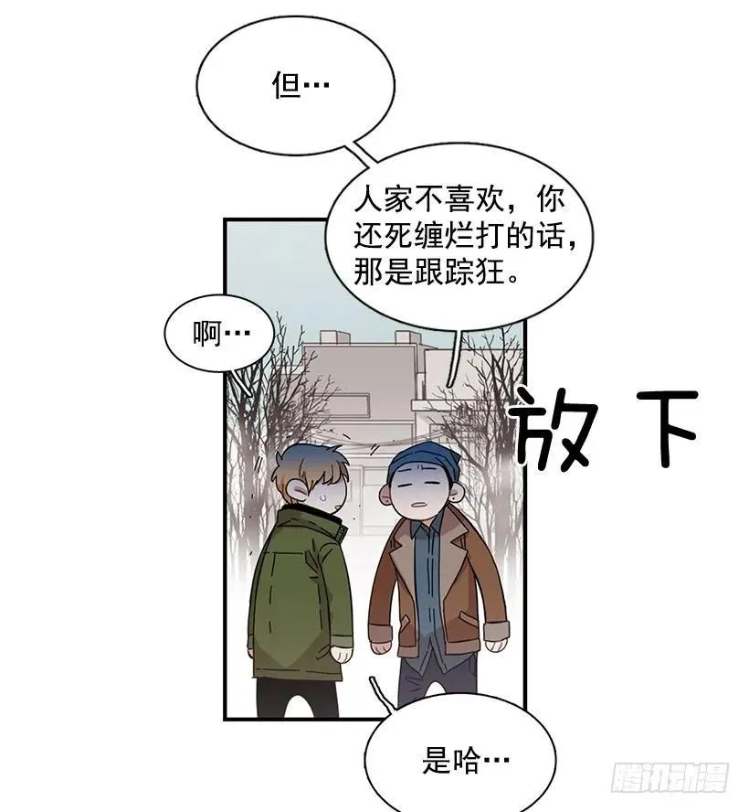 她喊出了他的名字 第33页