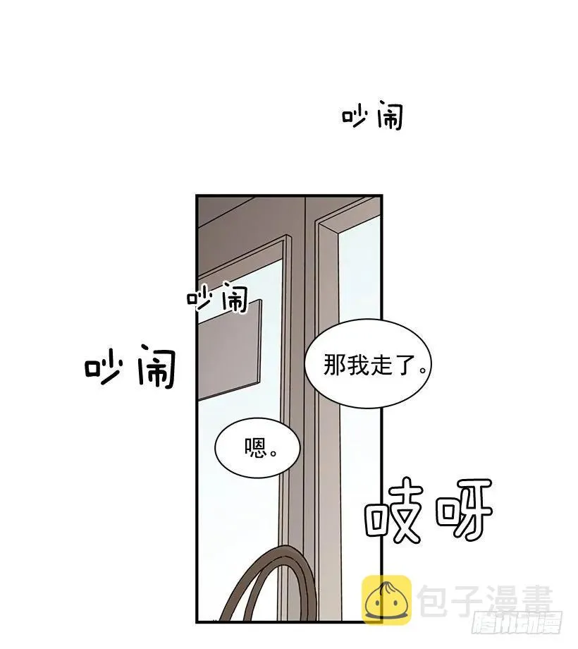 她喊出了他的名字 第40页