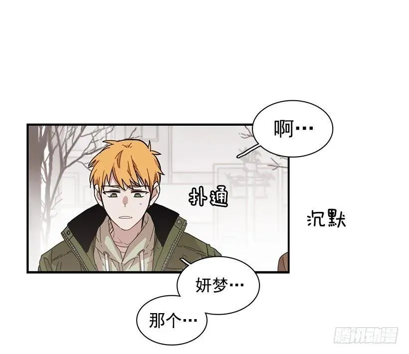 她喊出了他的名字 第45页