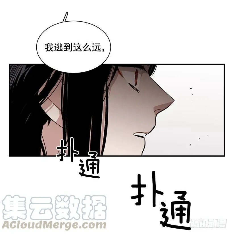 她喊出了他的名字 第51页