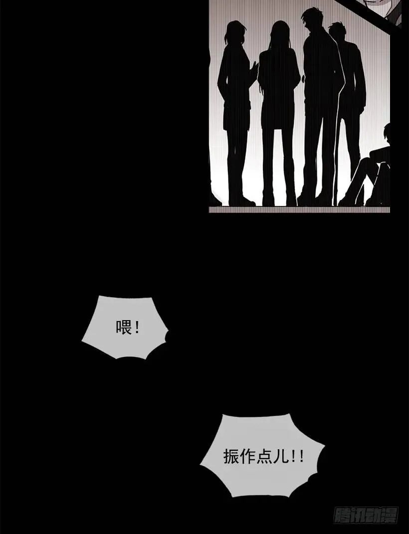 她喊出了他的名字 第55页