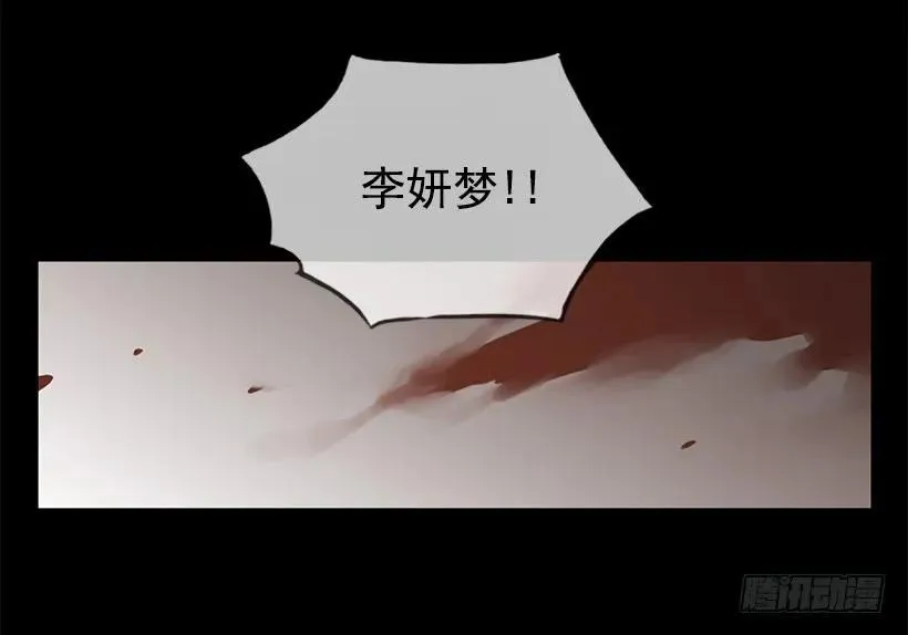 她喊出了他的名字 第57页
