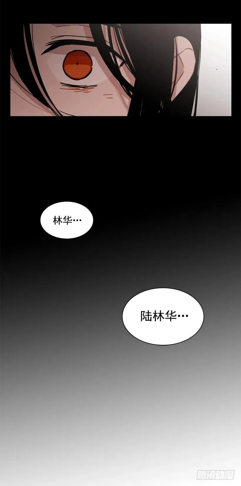 她喊出了他的名字 第58页