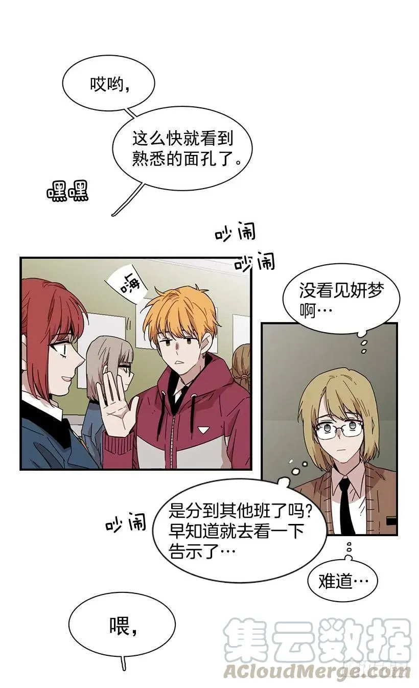 他来学校了 第6页