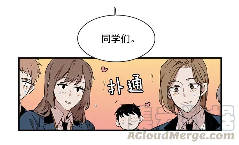 他来学校了 第21页