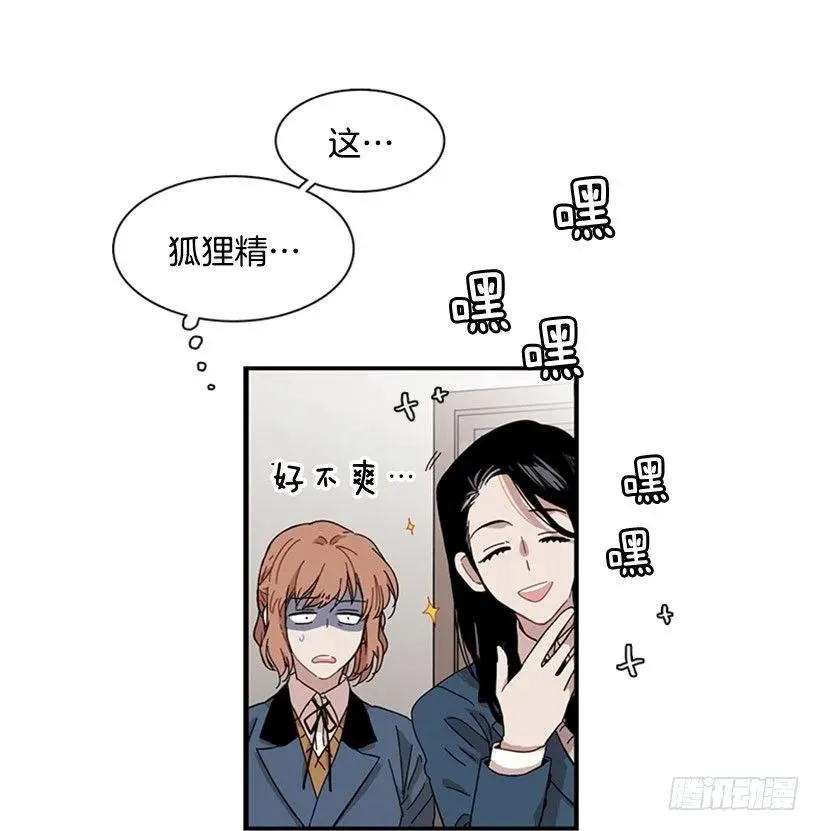 他来学校了 第22页