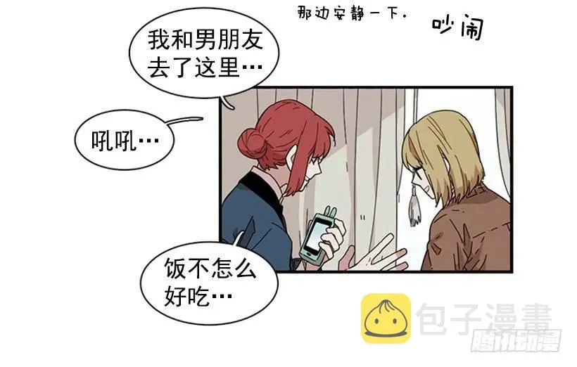 他来学校了 第24页