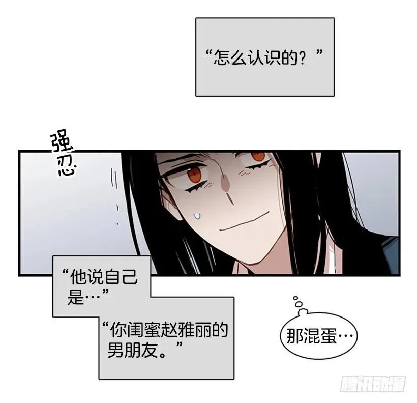 他来学校了 第25页