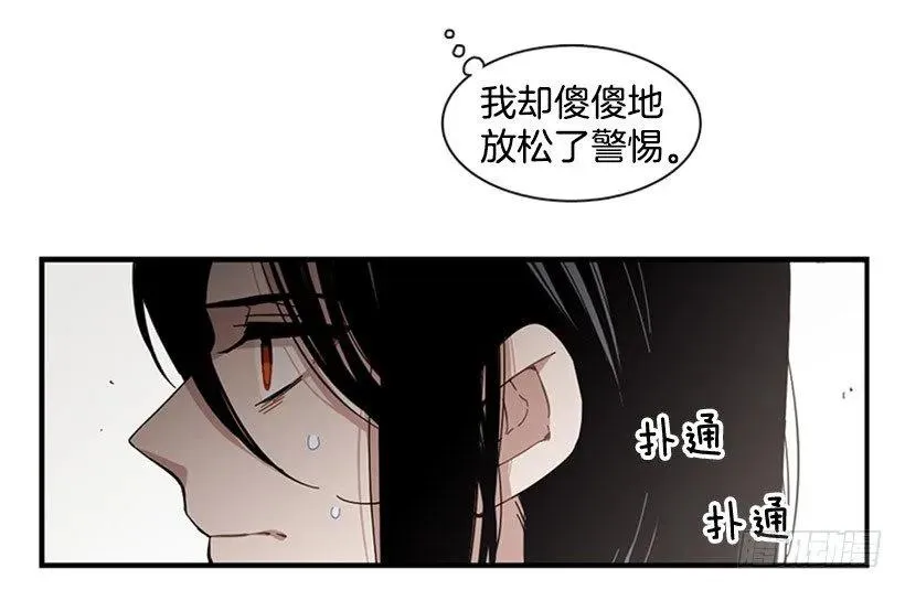 他来学校了 第29页