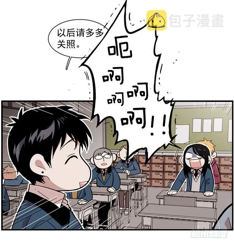 他来学校了 第33页
