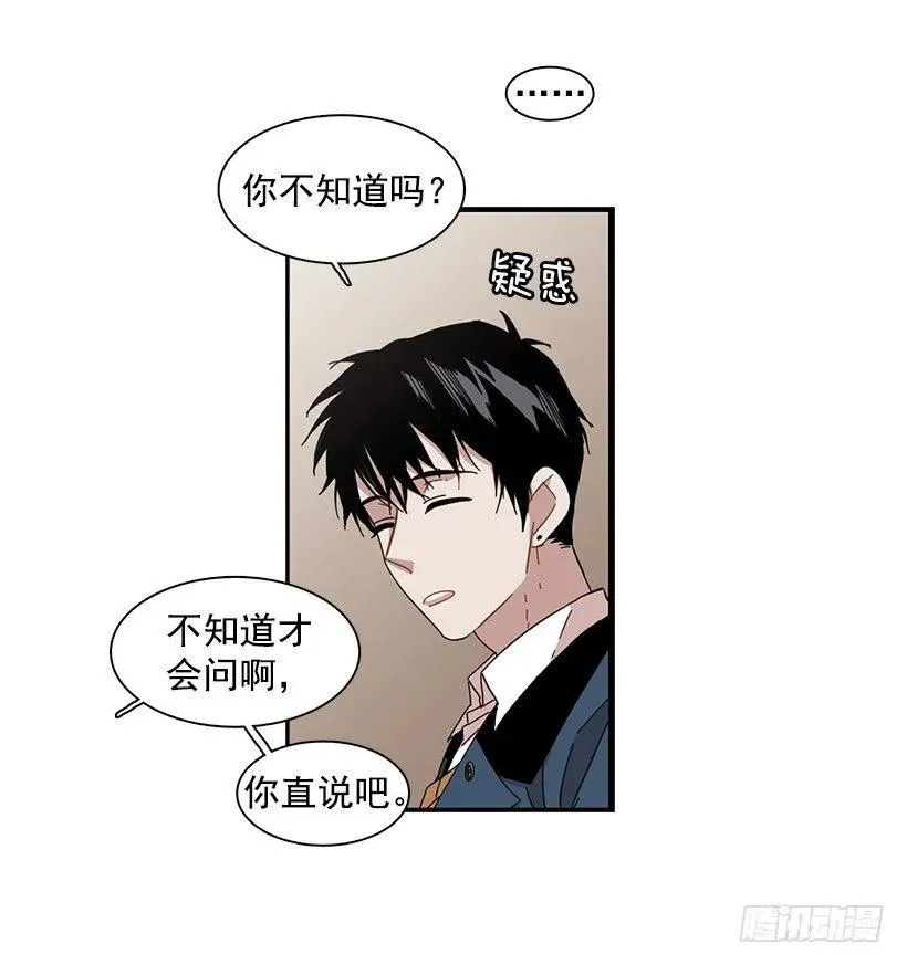 他看似十分亲切 第7页