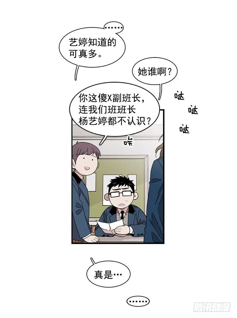 他看似十分亲切 第20页
