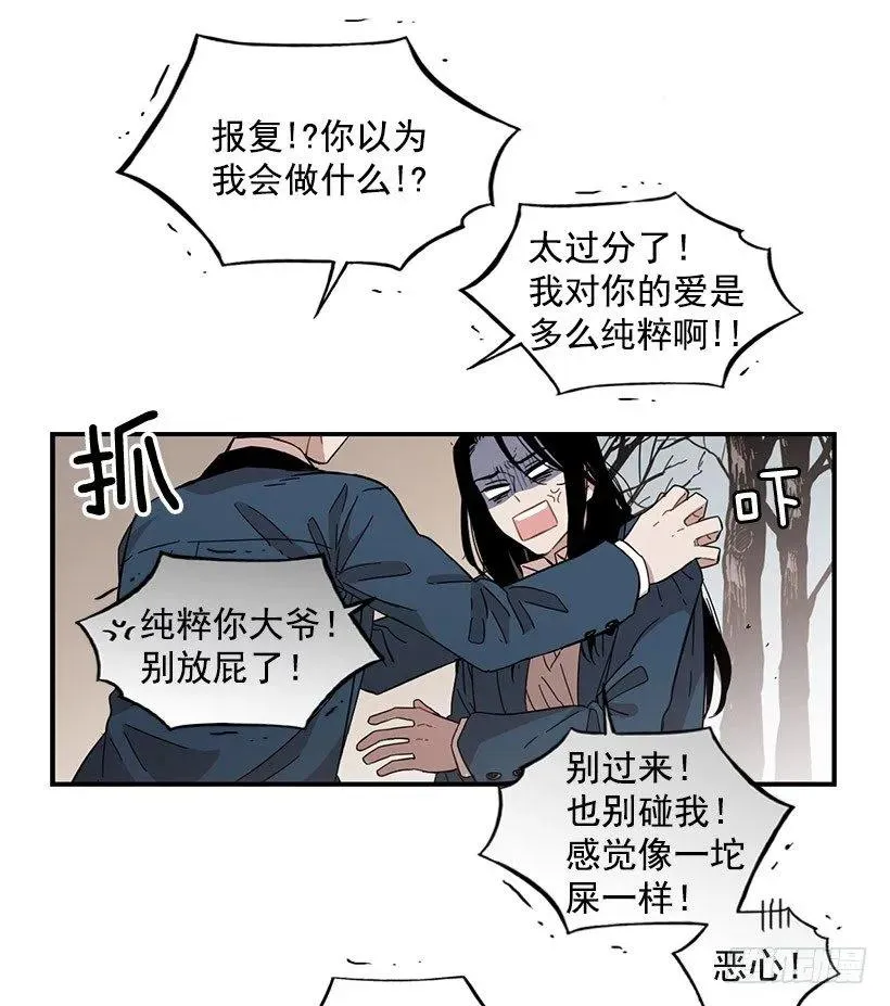 他看似十分亲切 第25页
