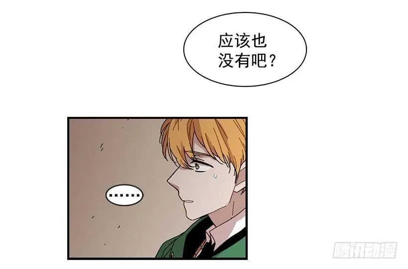 他看似十分亲切 第45页