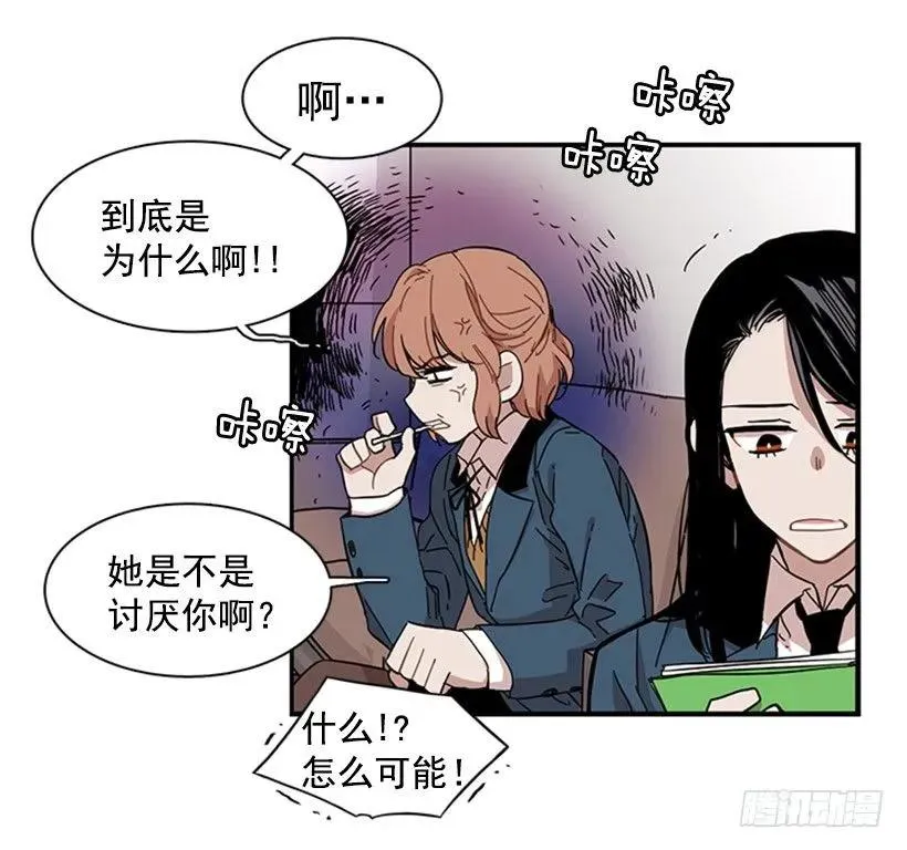 她无法忍受那段距离 第8页