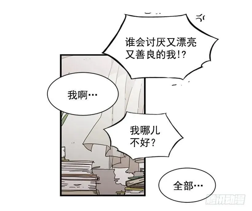她无法忍受那段距离 第9页