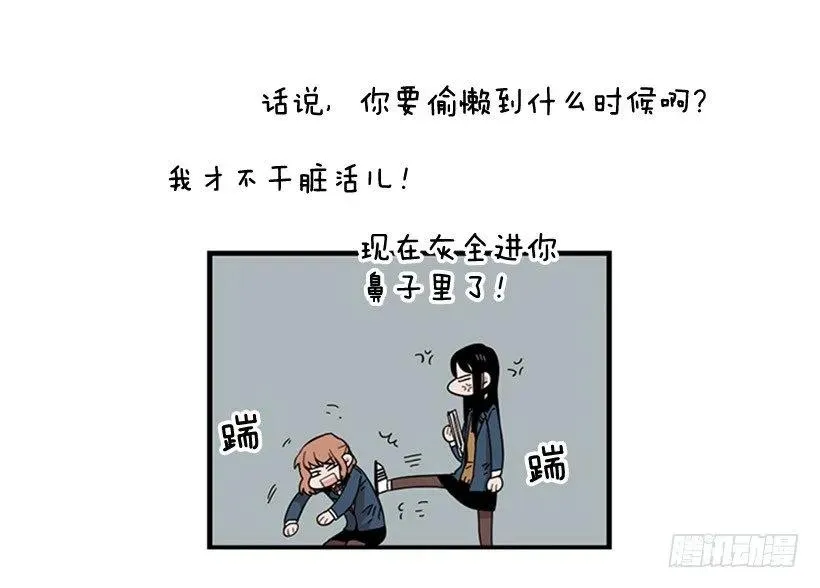 她无法忍受那段距离 第13页