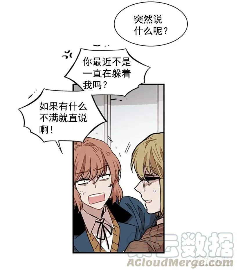 她无法忍受那段距离 第16页