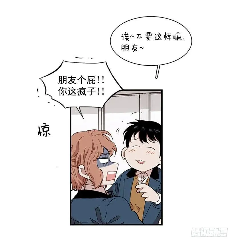 她无法忍受那段距离 第29页