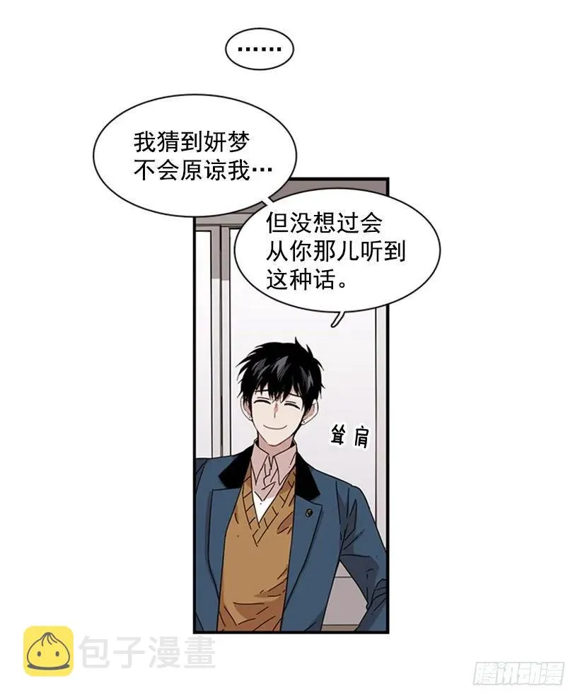 她无法忍受那段距离 第32页