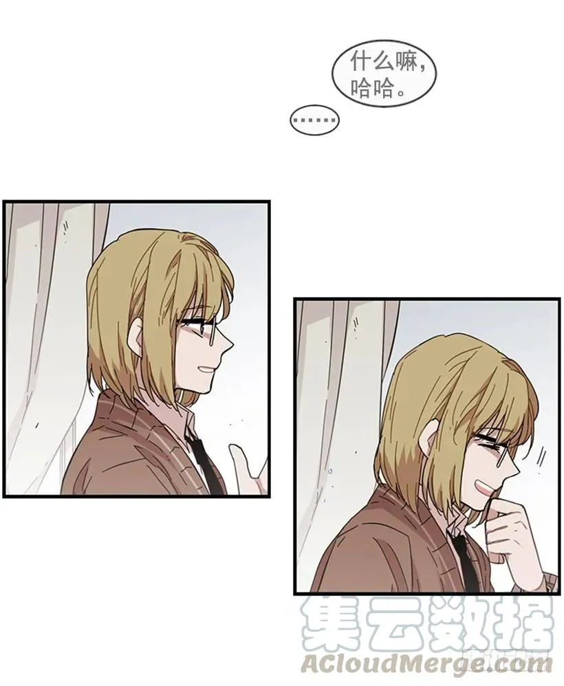 她无法忍受那段距离 第41页