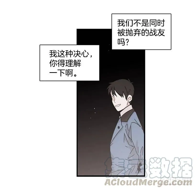 她无法忍受那段距离 第51页