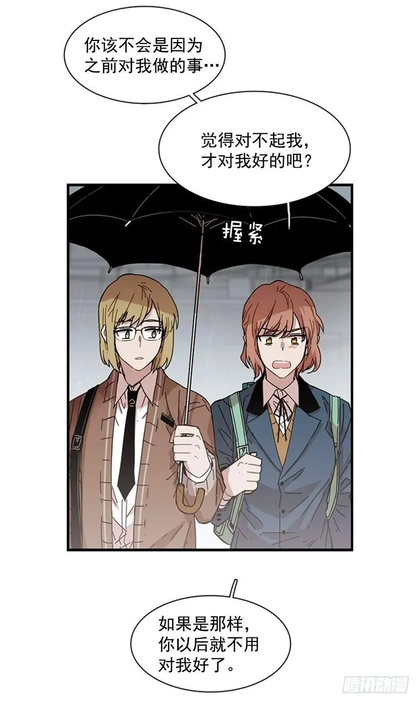 她无法忍受那段距离 第54页