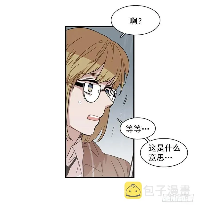她无法忍受那段距离 第55页