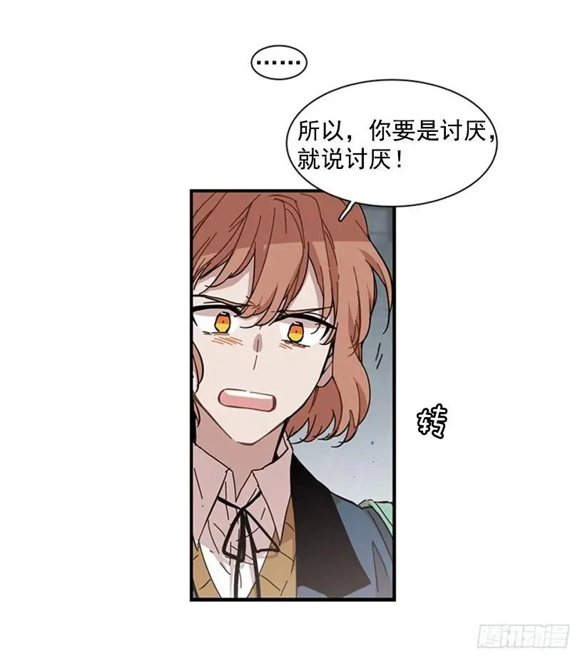 她无法忍受那段距离 第57页