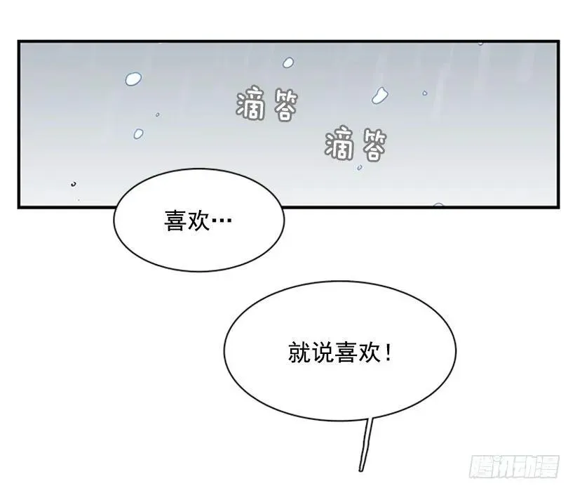 她无法忍受那段距离 第60页