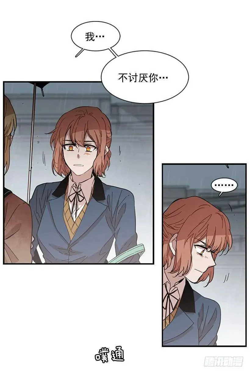 她无法忍受那段距离 第63页