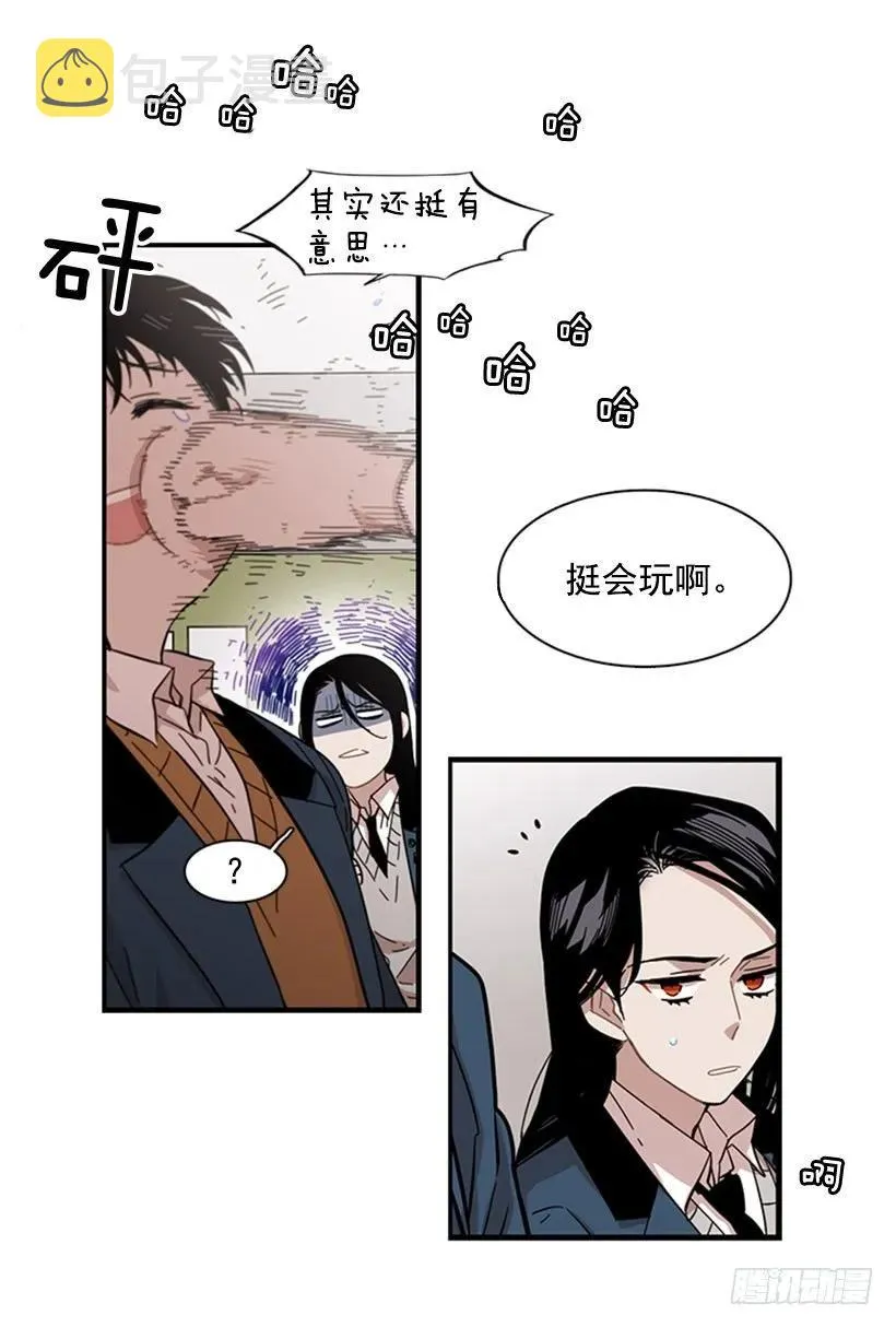 他知道他讨厌什么 第4页