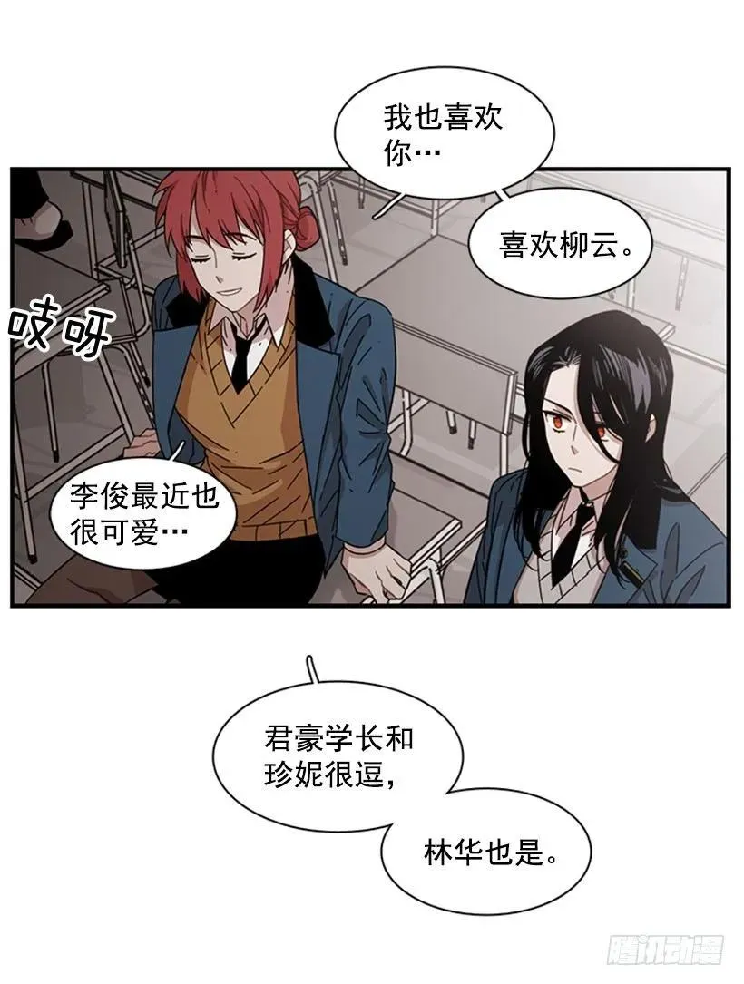 他知道他讨厌什么 第9页
