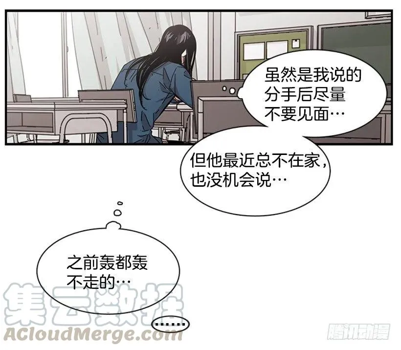 他知道他讨厌什么 第16页